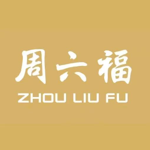 清溪珠宝顾问珍珍