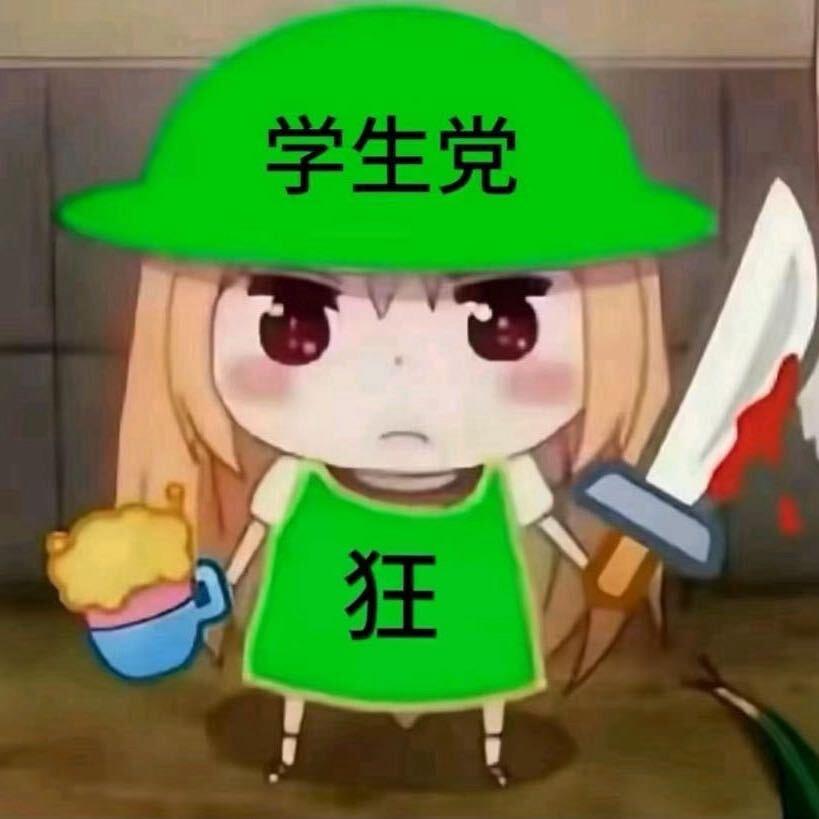 爱吃魔芋爽（求粉丝30000➕版）