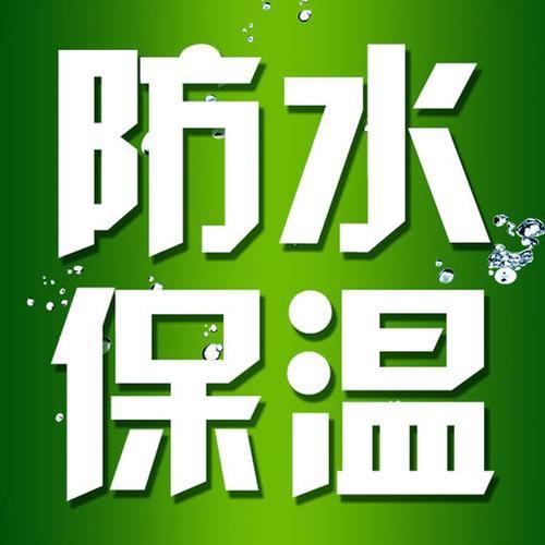 四川铨力虹节能保温材料有限公司