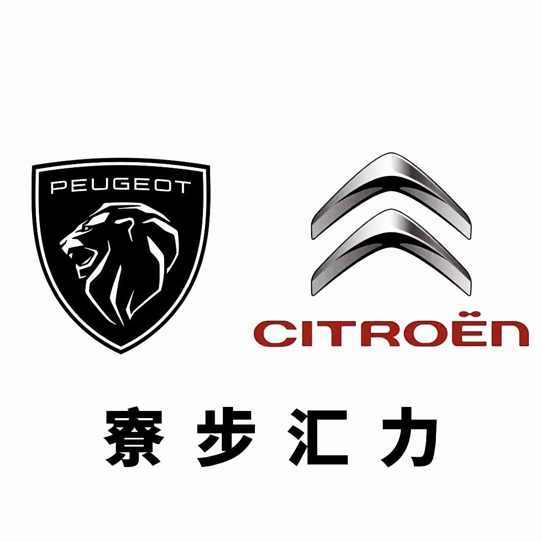 东风标致雪铁龙（东莞汇力店）