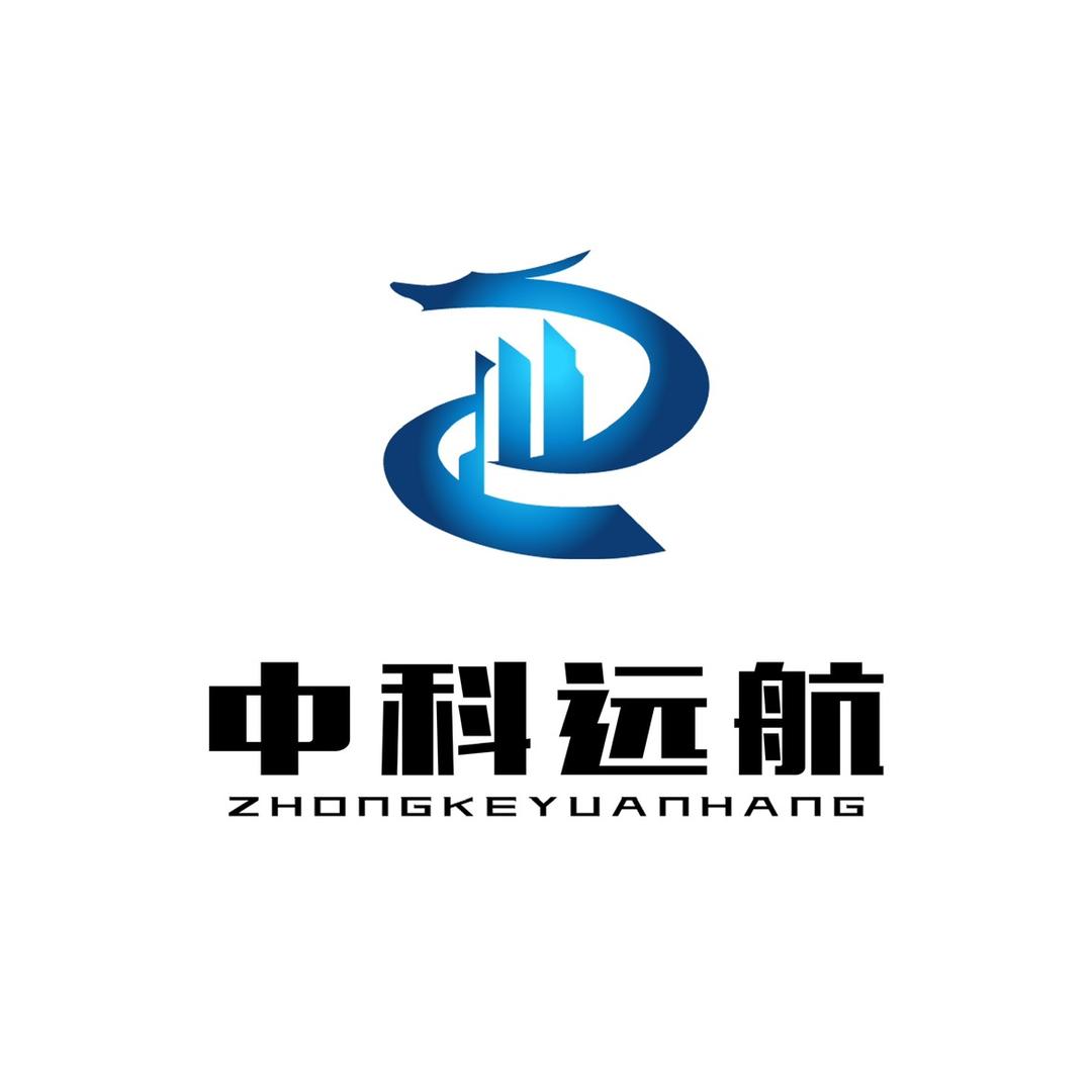 中科远航建设有限公司
