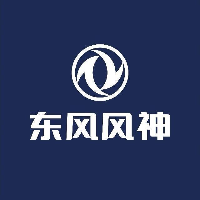 东风风神自贡中远铭信4S店