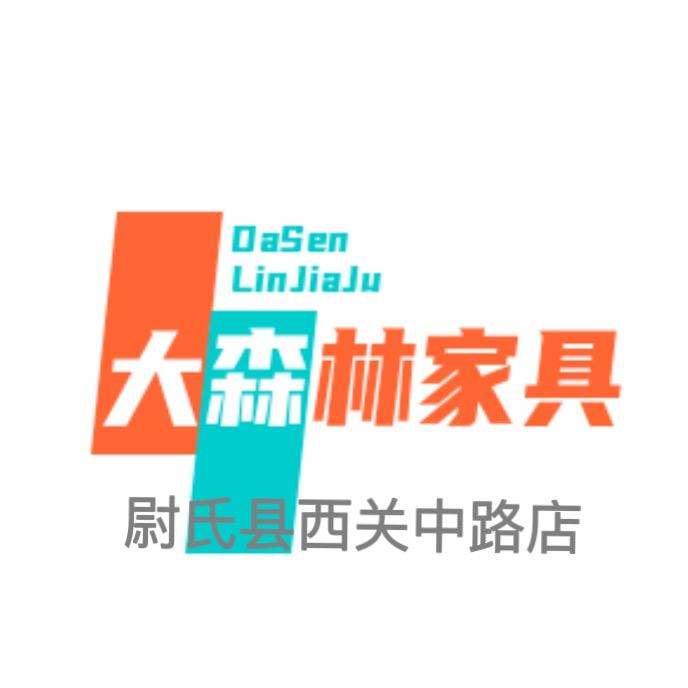 大森林家具超市