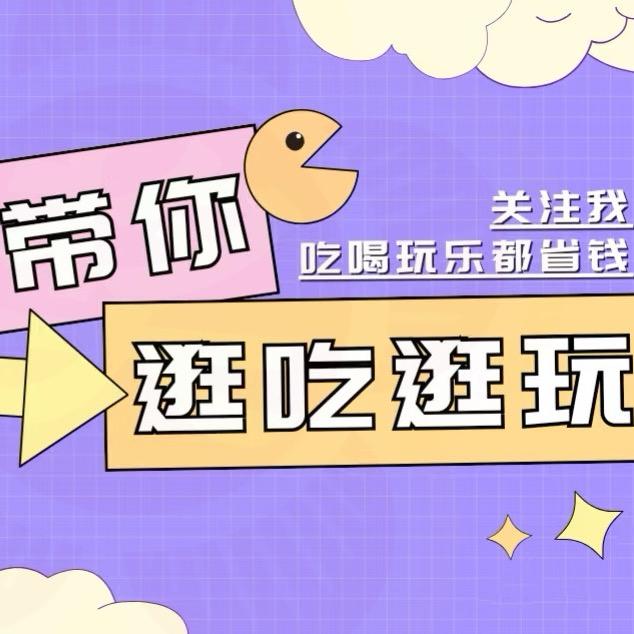 吕同学和你一起吃喝玩乐