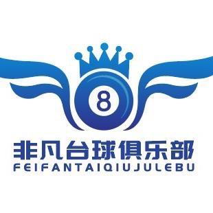 非凡台球器材店