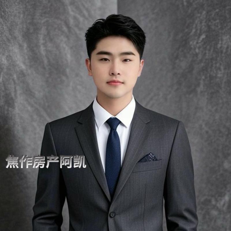 焦作阿凯看房（收房）