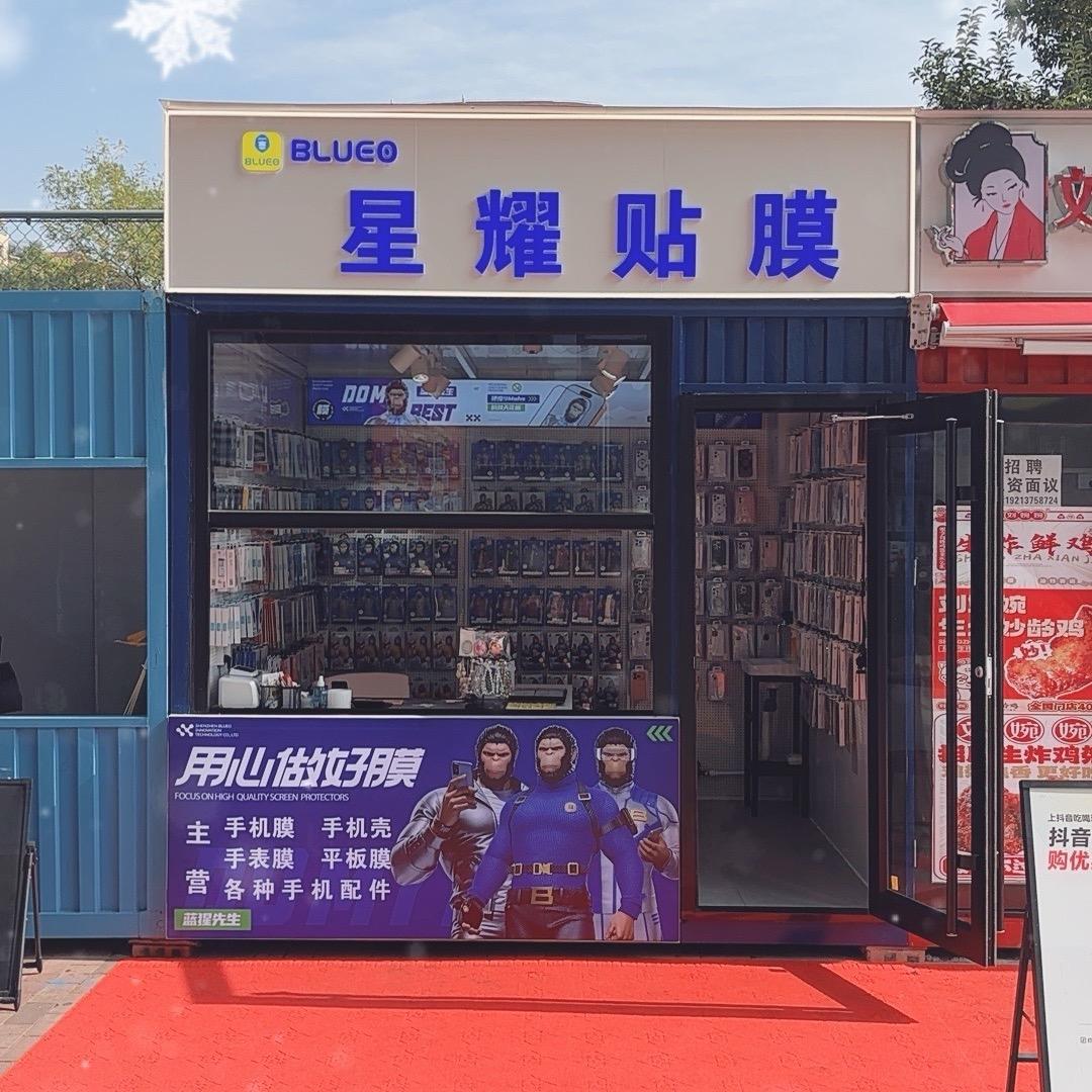 @星耀贴膜（网红全包膜）