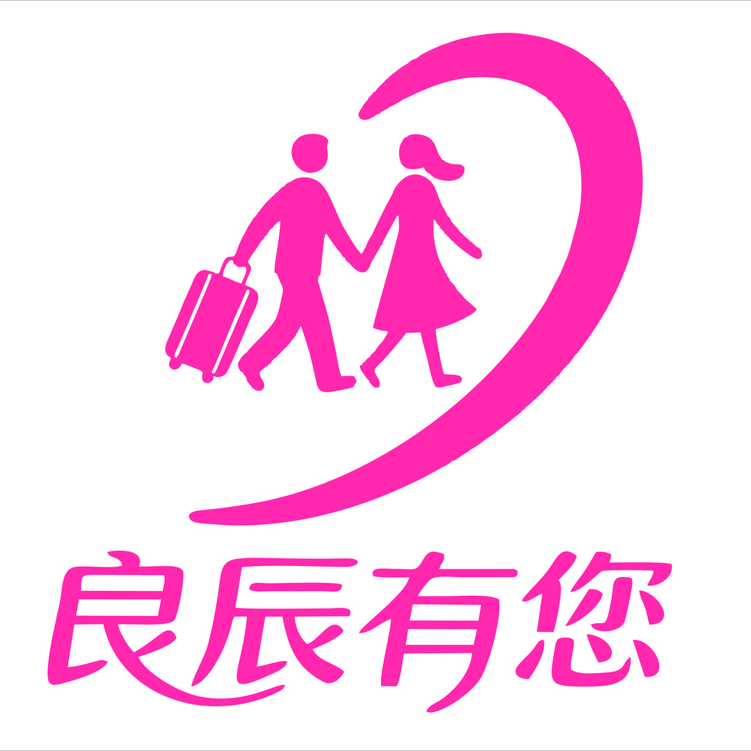 良辰有您