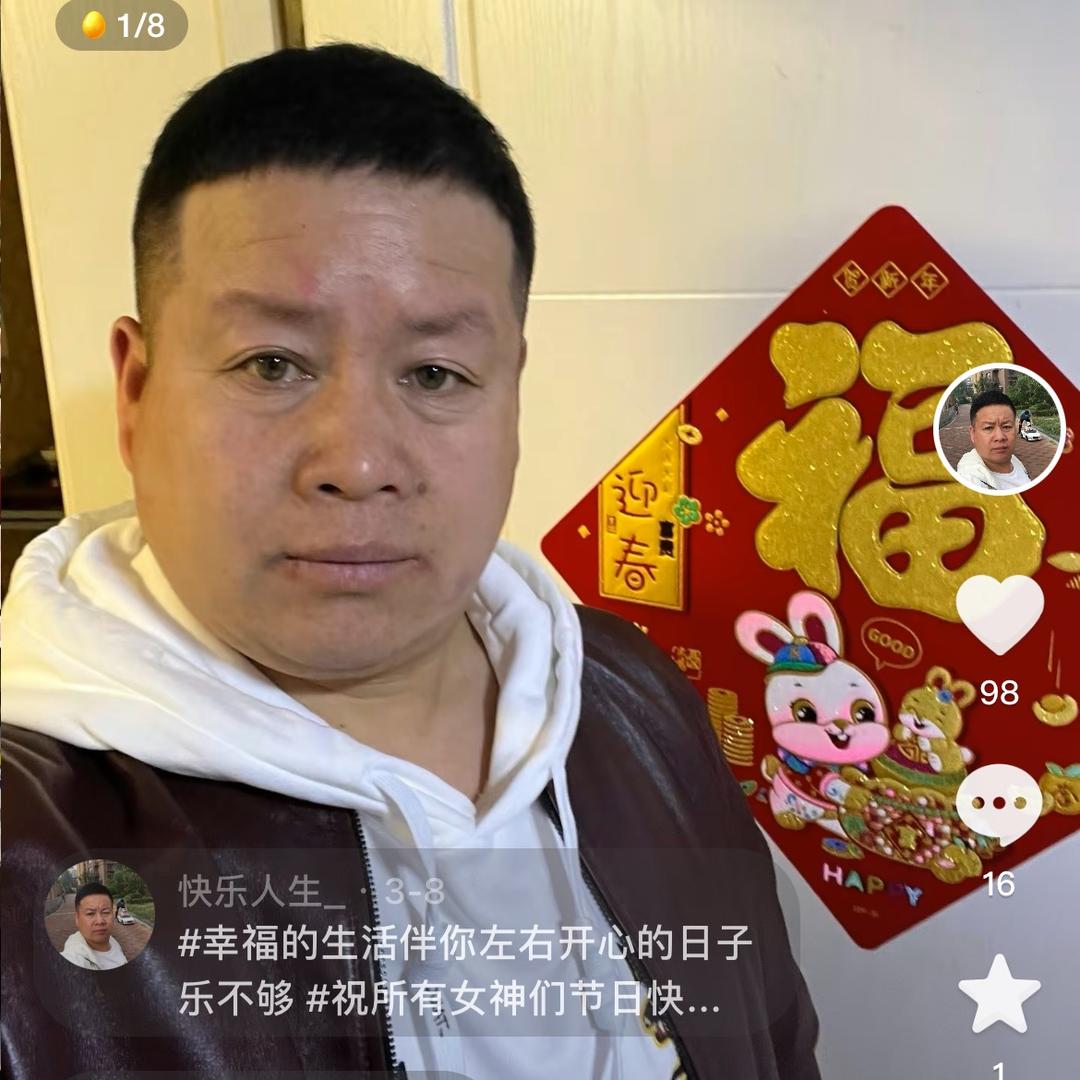 快乐人生_