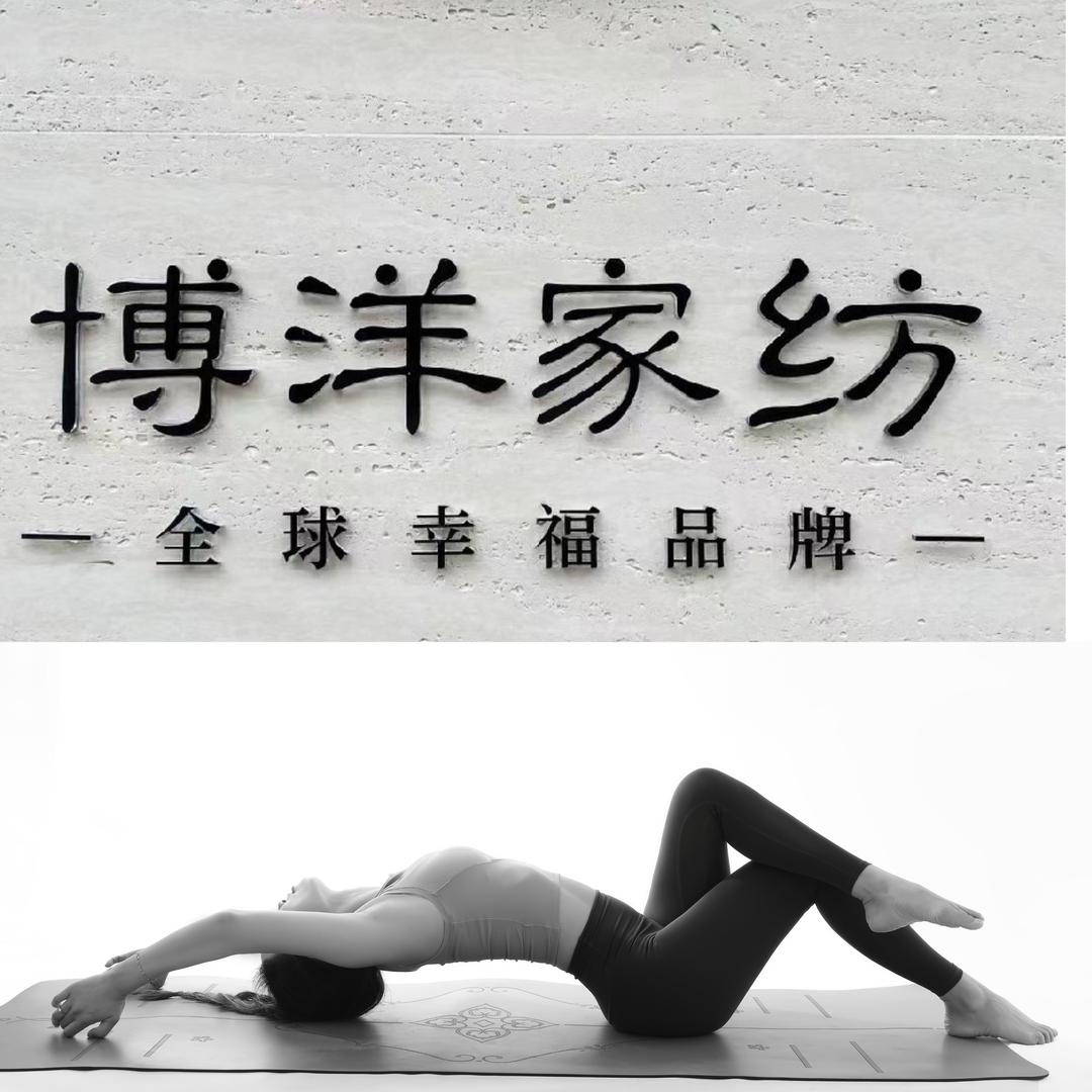 博洋家纺宜宾莱茵店