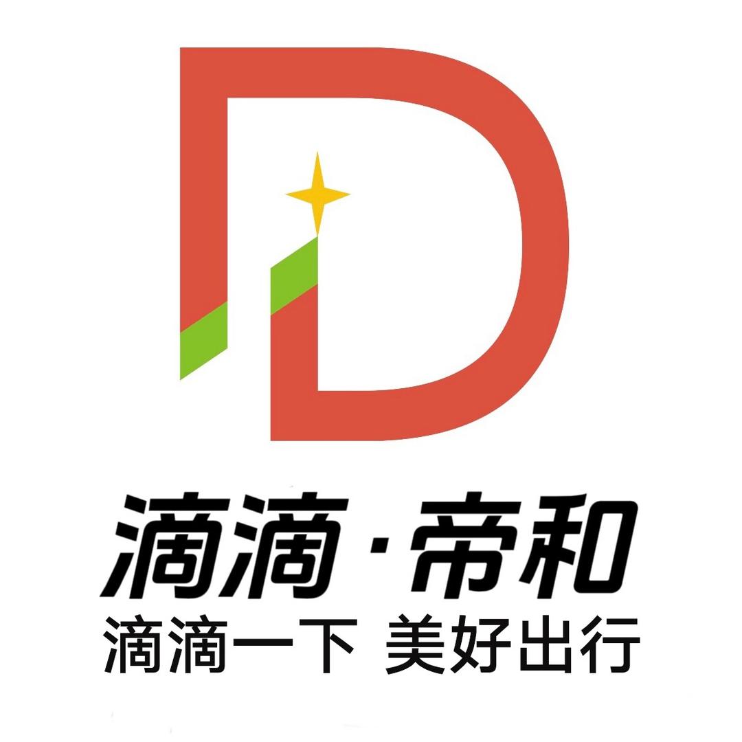 百色帝和网约车