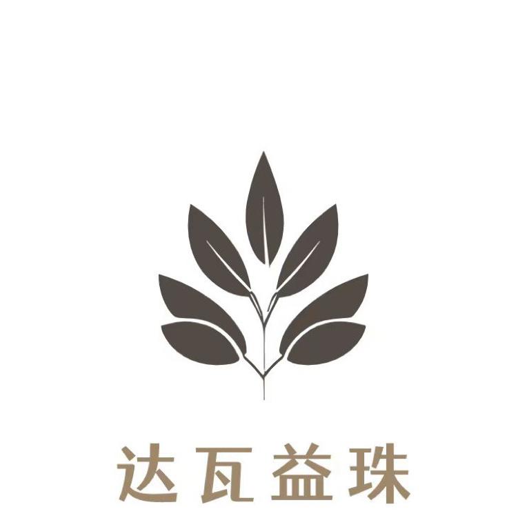 达瓦益珠