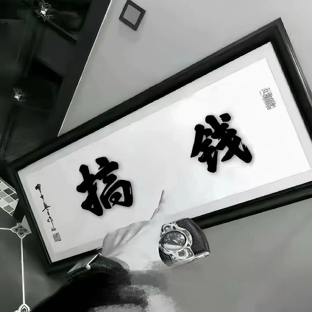 化隆东哥