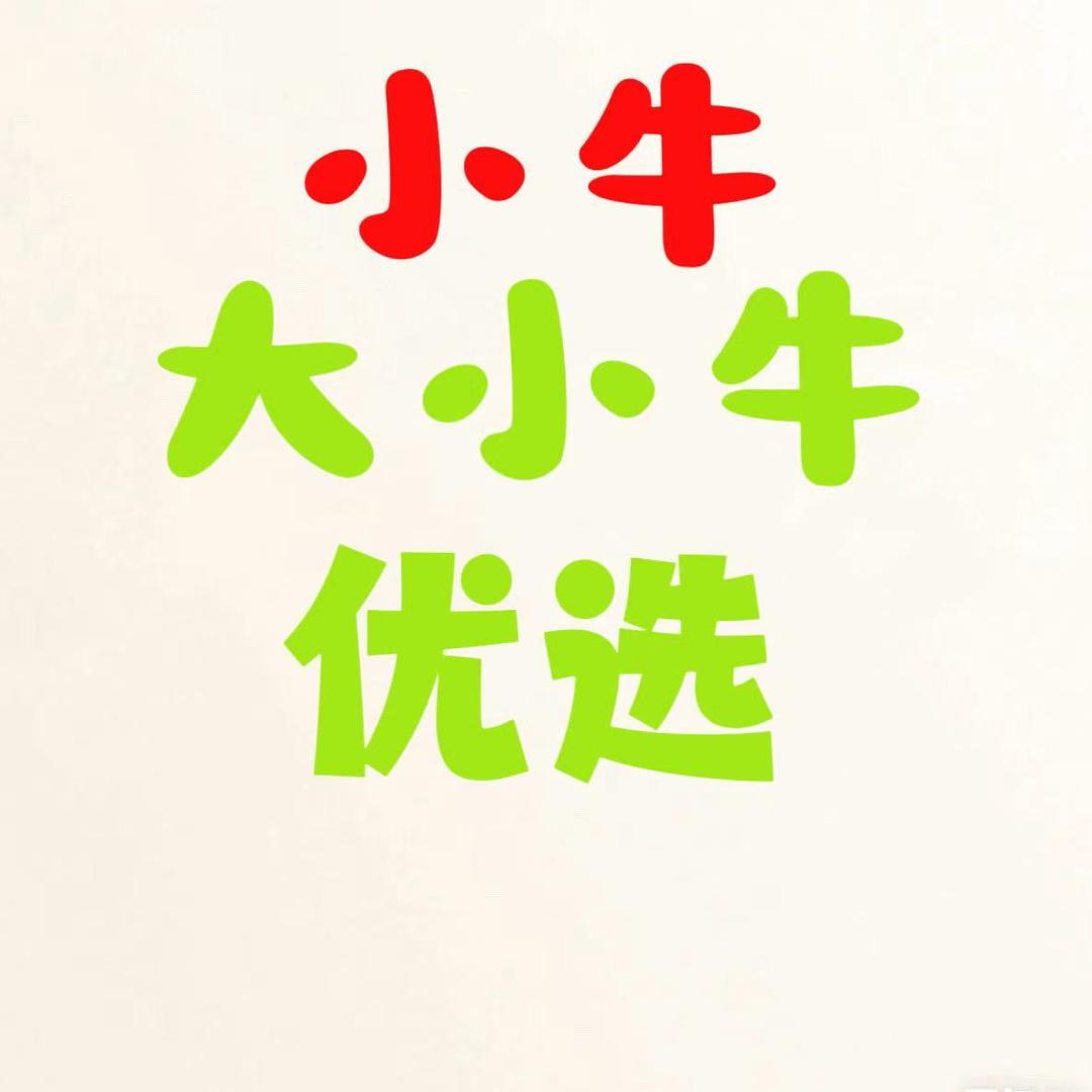 大小牛优选 牛氏兄弟五金机电（小牛）