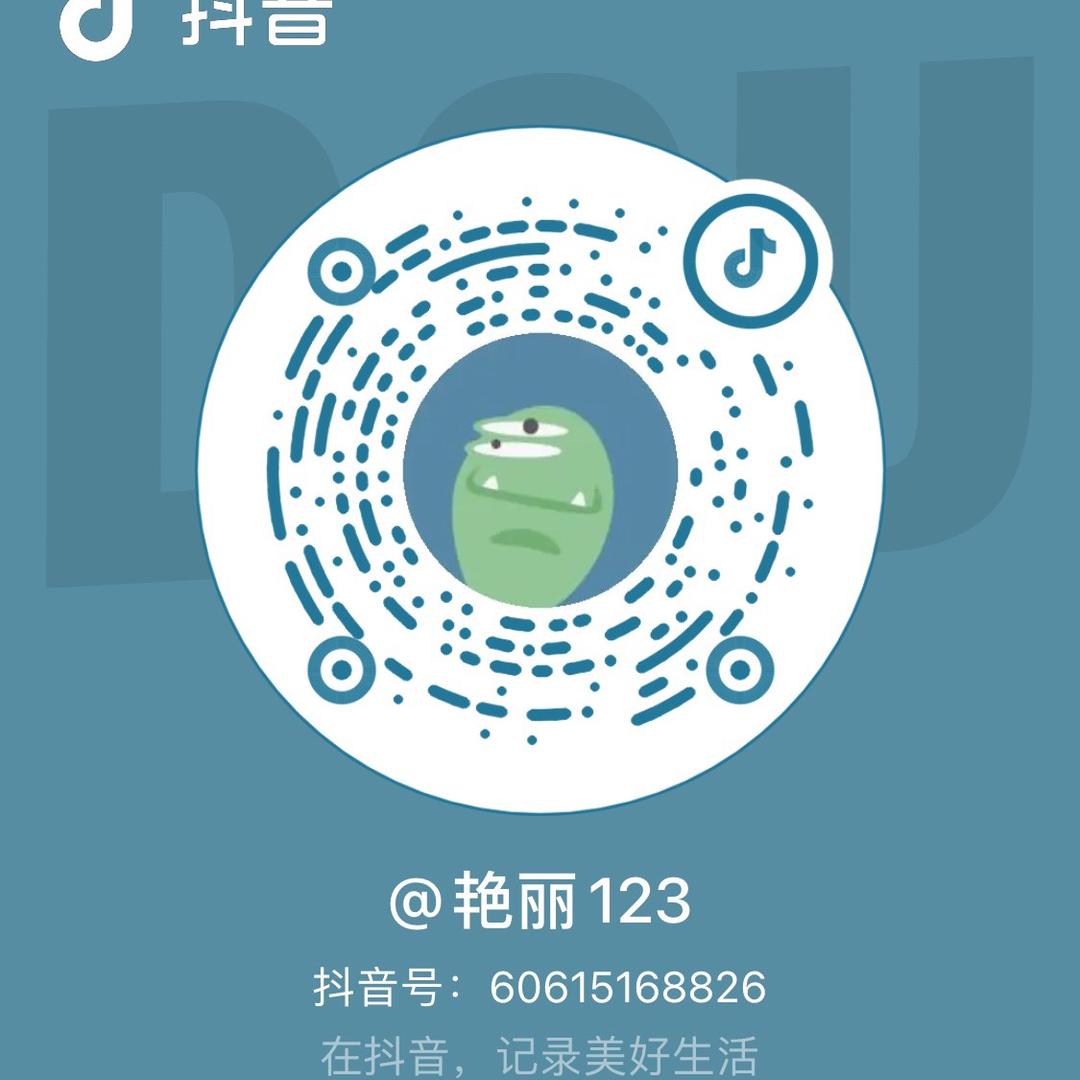 艳丽123