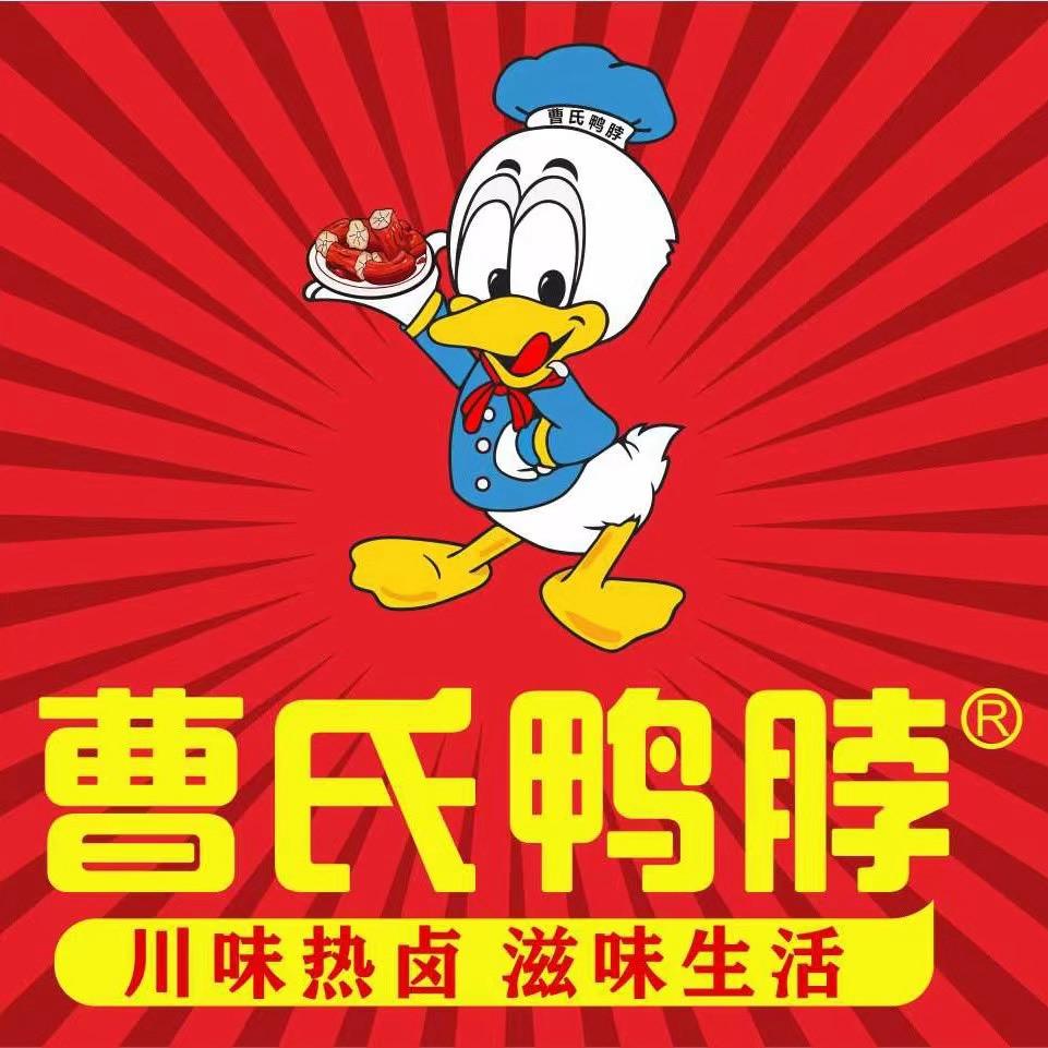 蜀湘曹氏鸭脖(宏达路店)
