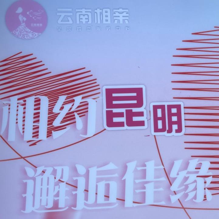 ❤️❤️为沿海男找各地女（彩礼三金都有）