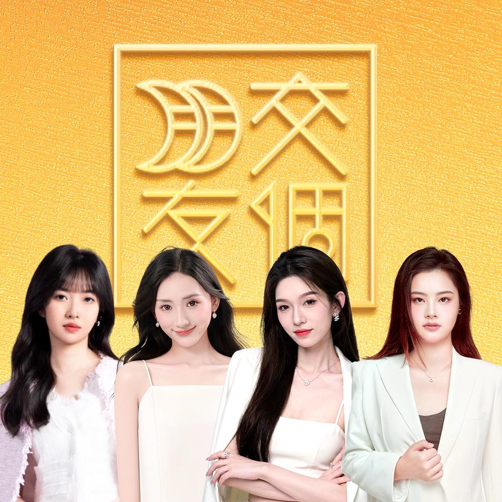 交个朋友箱包珠宝超级工厂