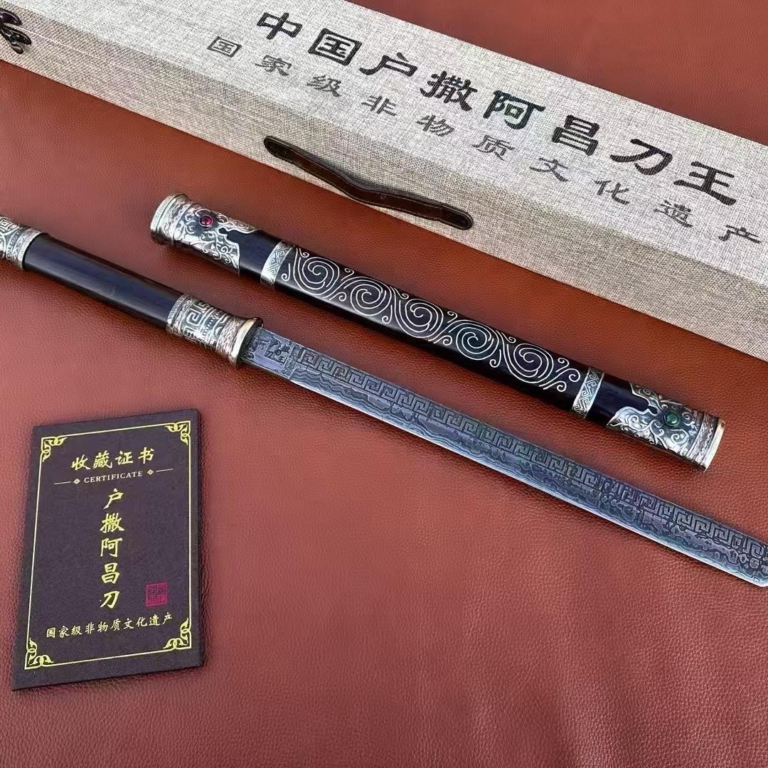 云南户撒赖师刀