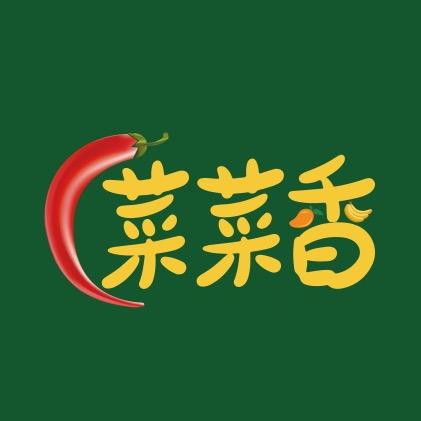 四川菜菜香供应链管理有限公司