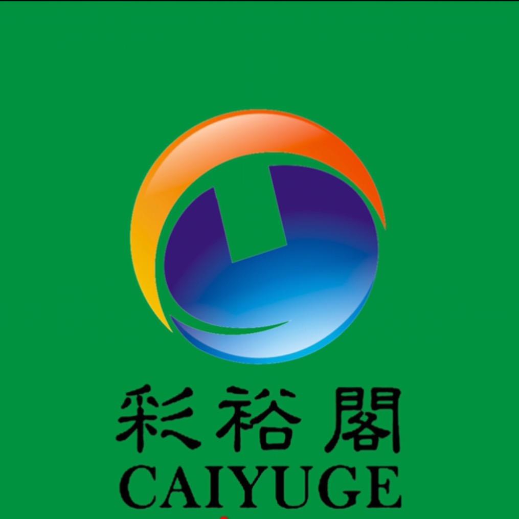 彩裕阁