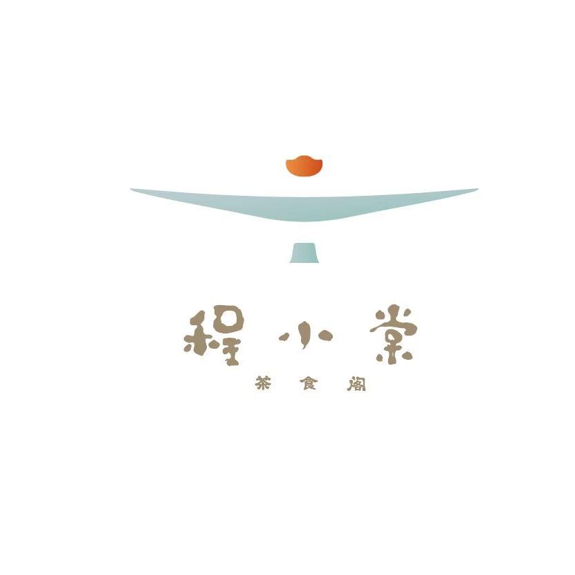 程小棠茶食閣