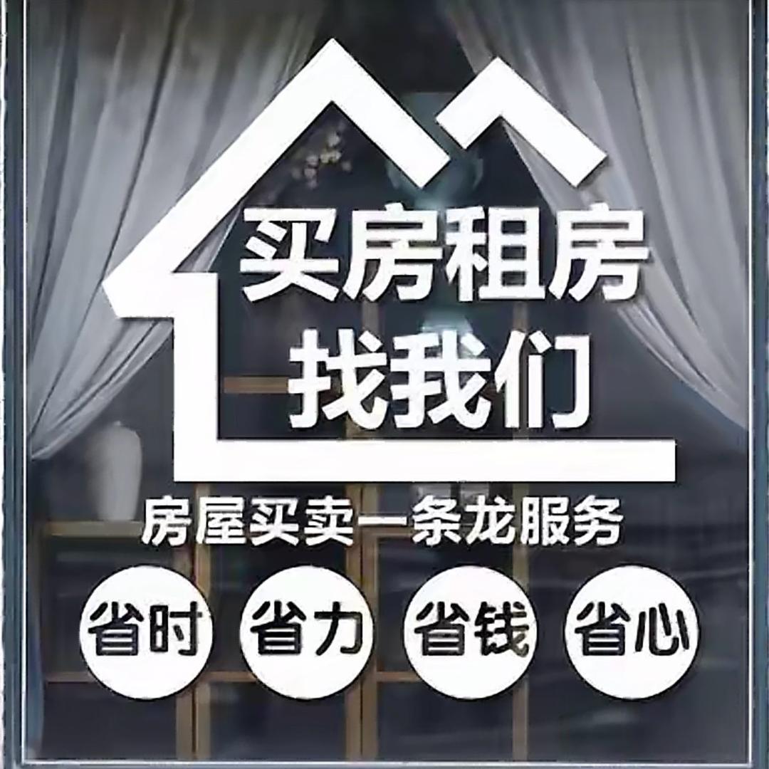 买房，卖房，租房