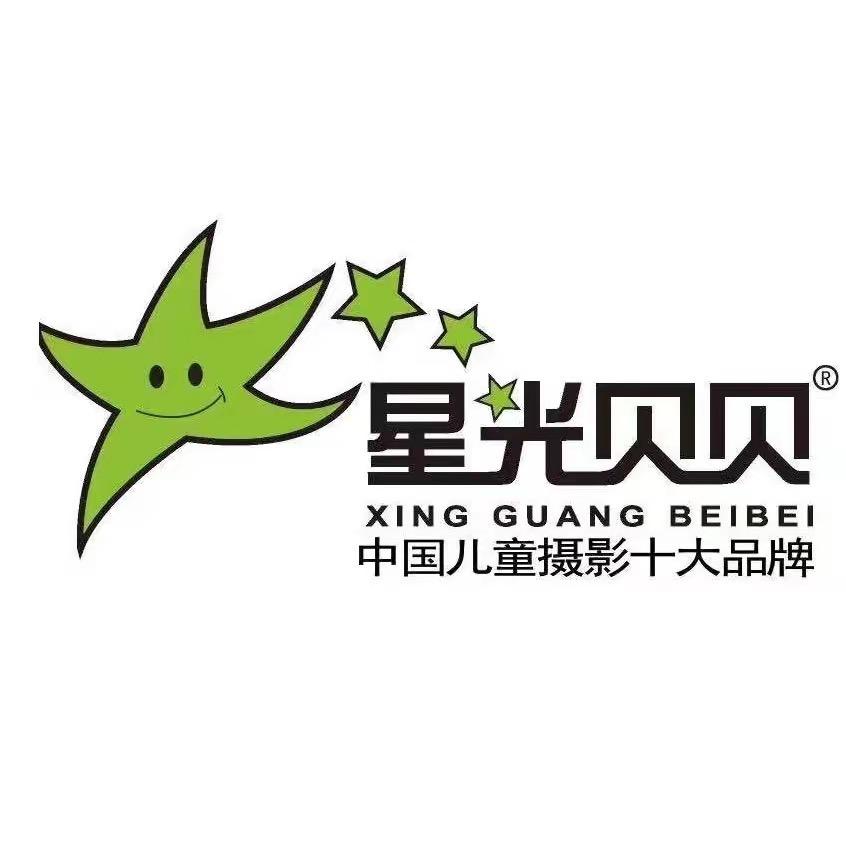 星光贝贝高端定制儿童摄影