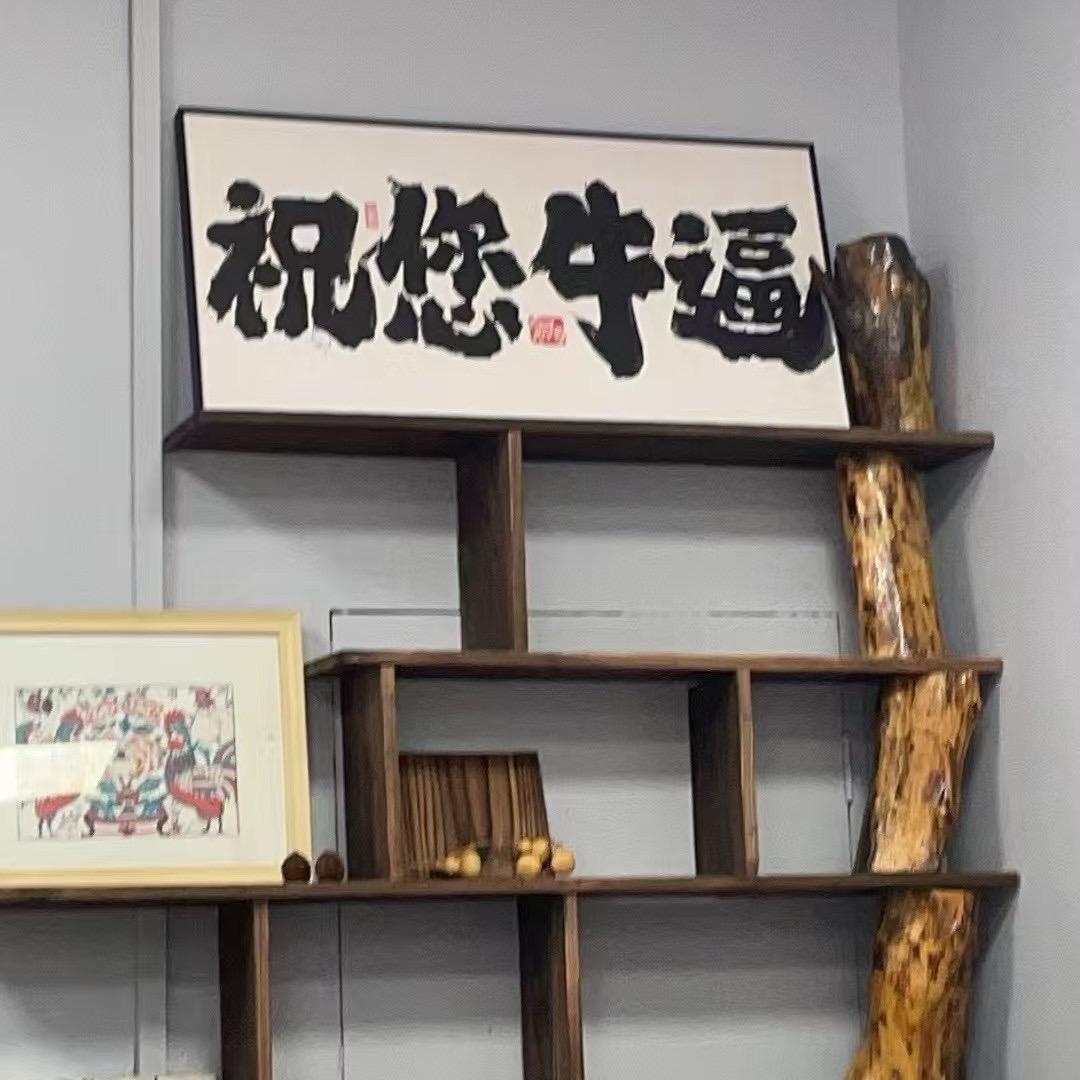 jieng  忘不了//生蚝