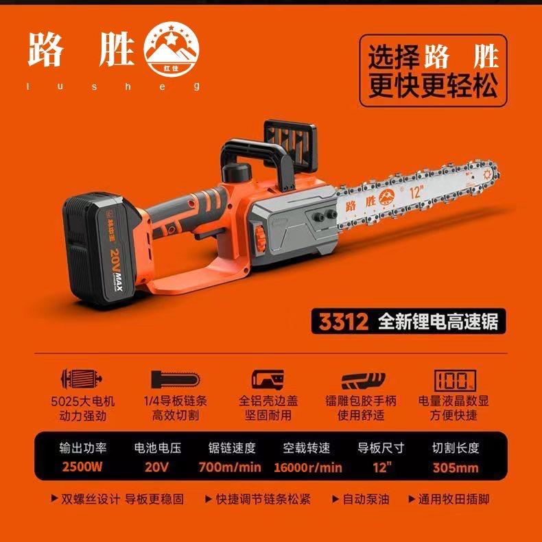 路胜电动工具供应链