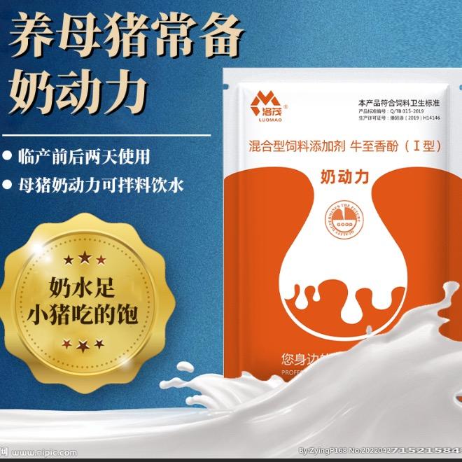 奶动力厂家