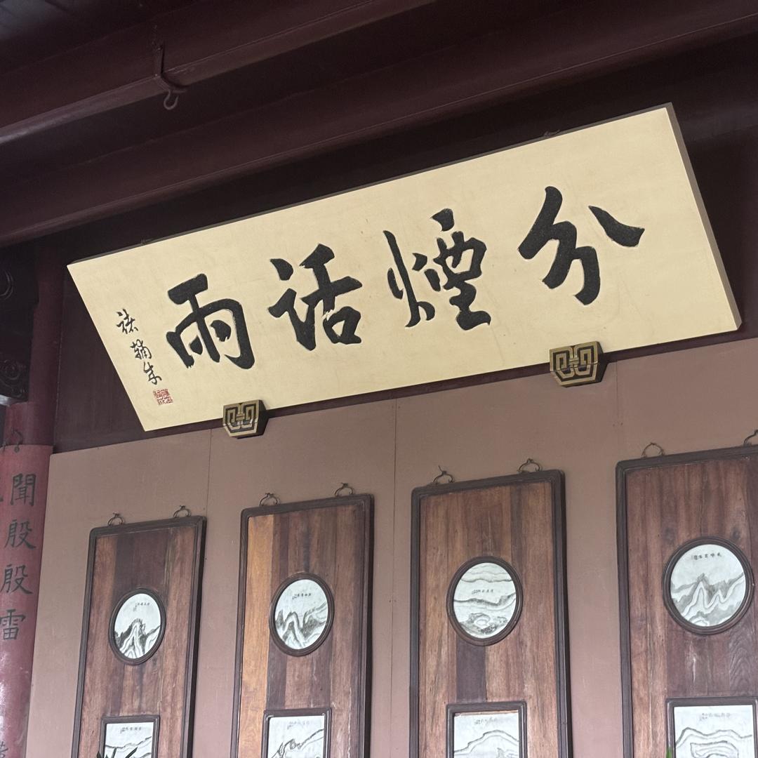 本草古皂养发坊