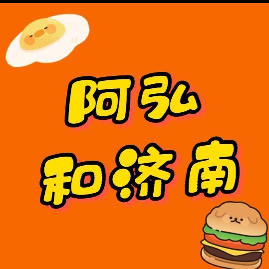 阿弘