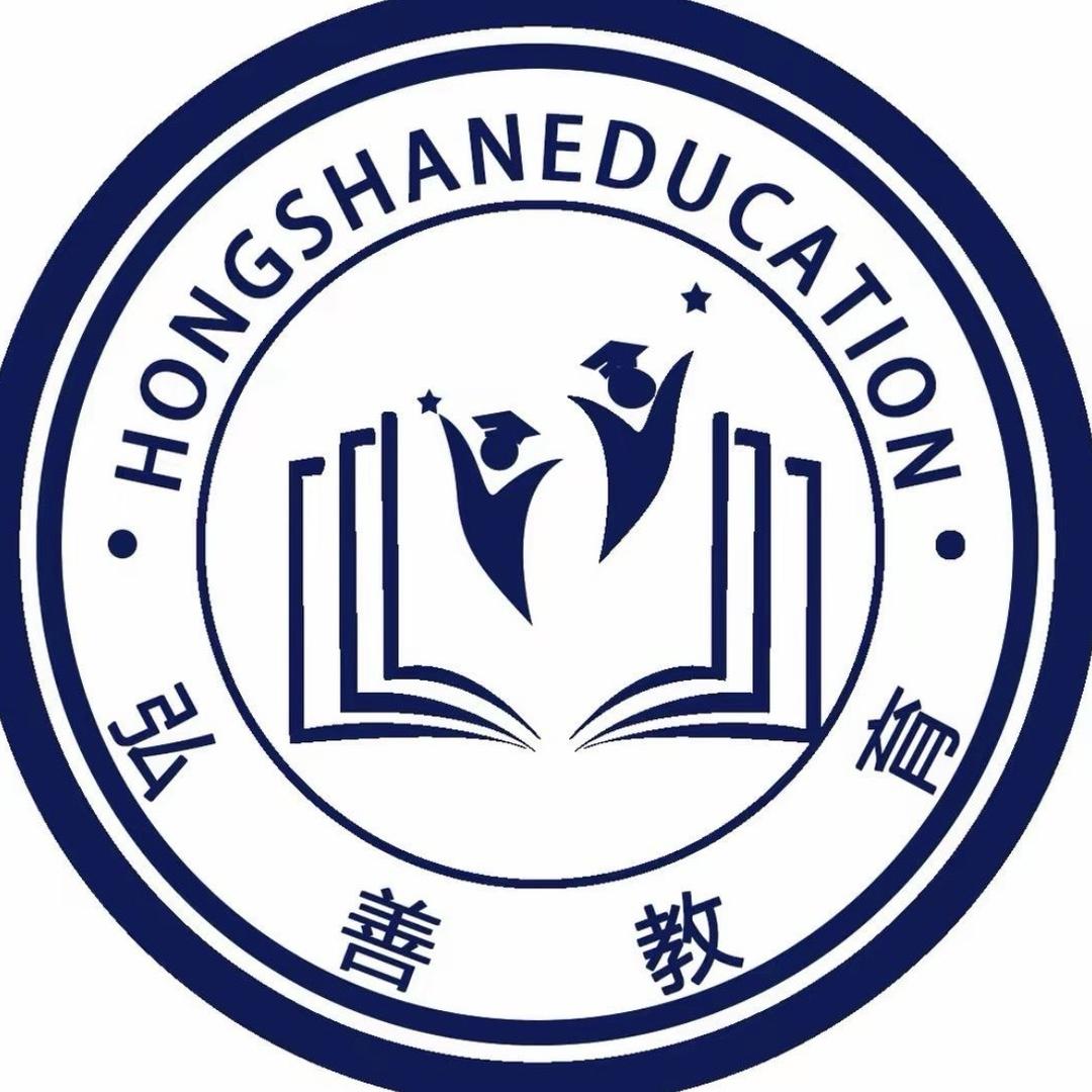 老师带你上岸央国企-弘善教育