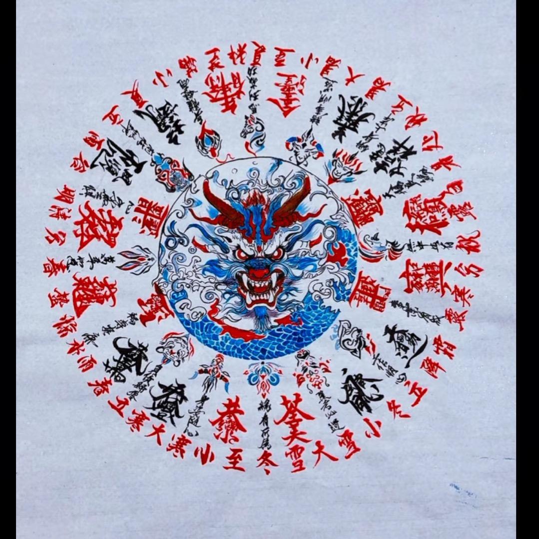 无虑