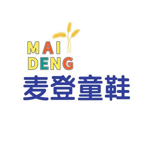 麦登童鞋