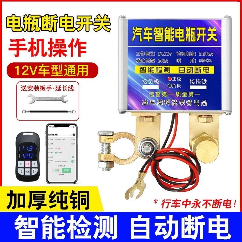 新能源智能科技