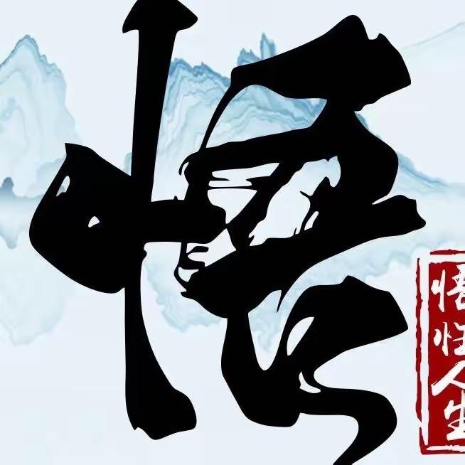 明心书境
