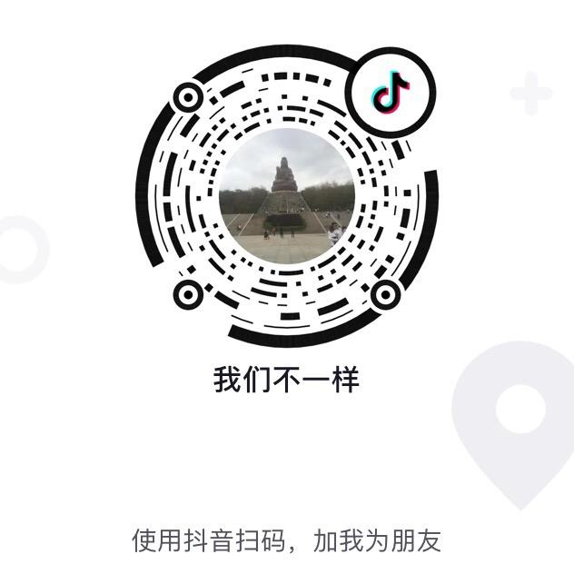我们不一样