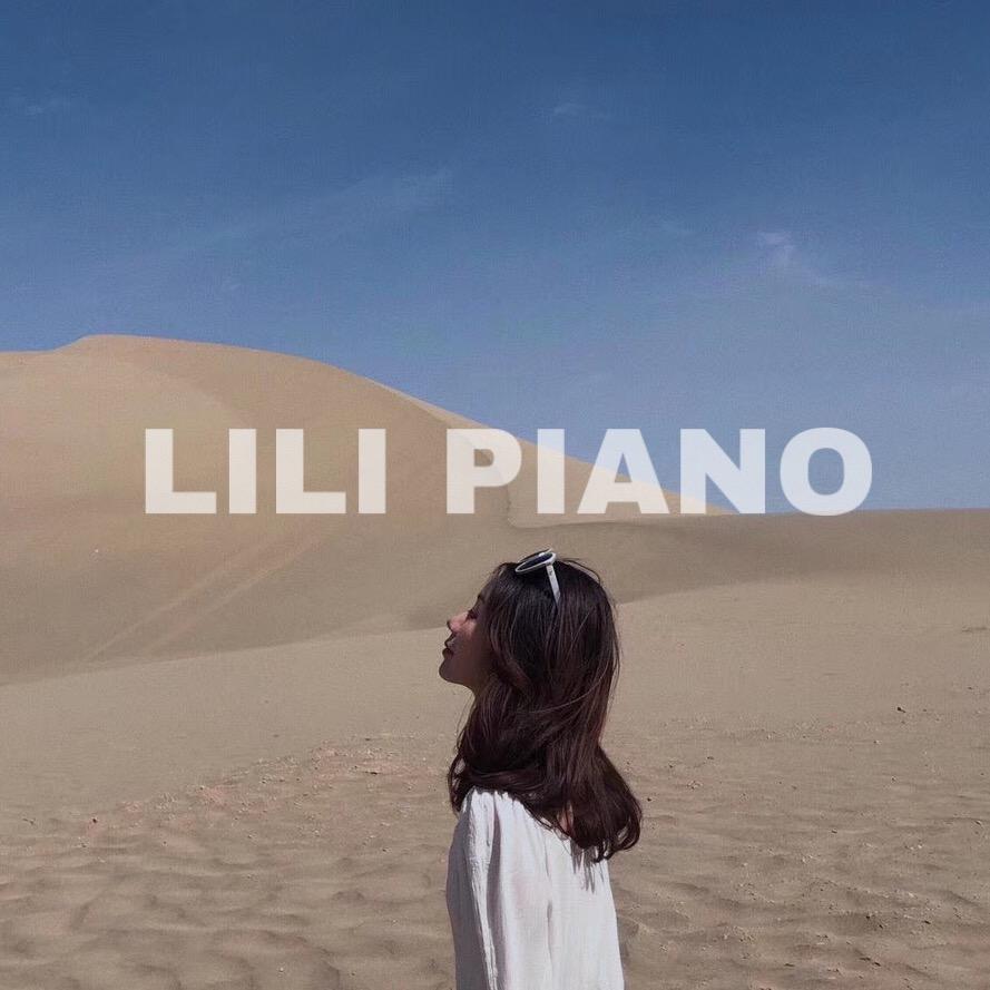 弹钢琴的粒粒老师