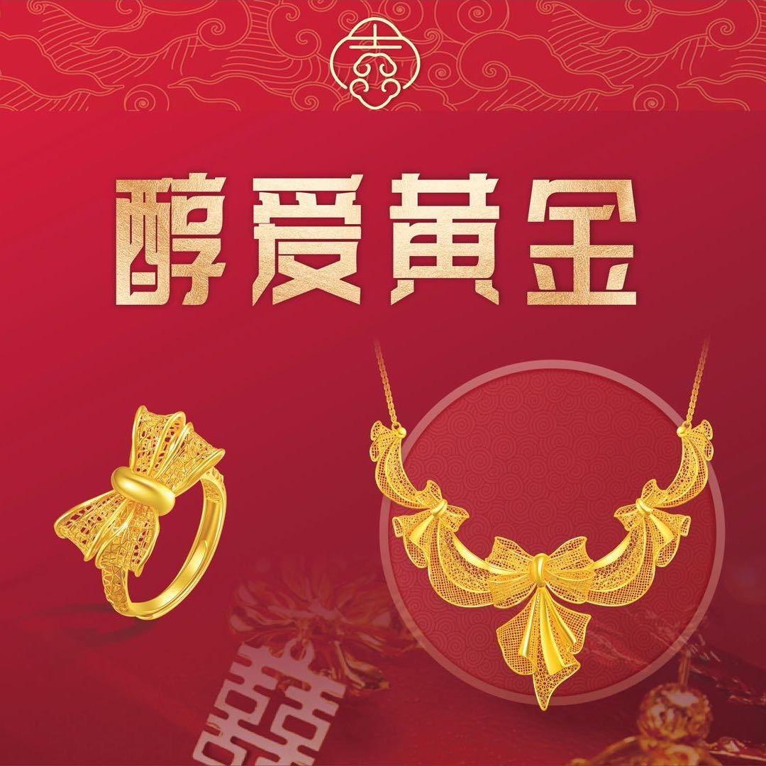 水贝醇爱黄金
