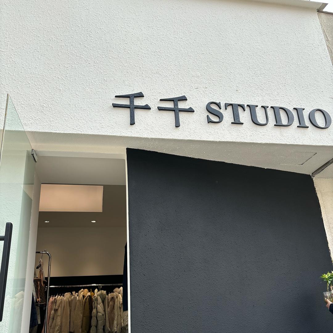 永城市千千STUDIO