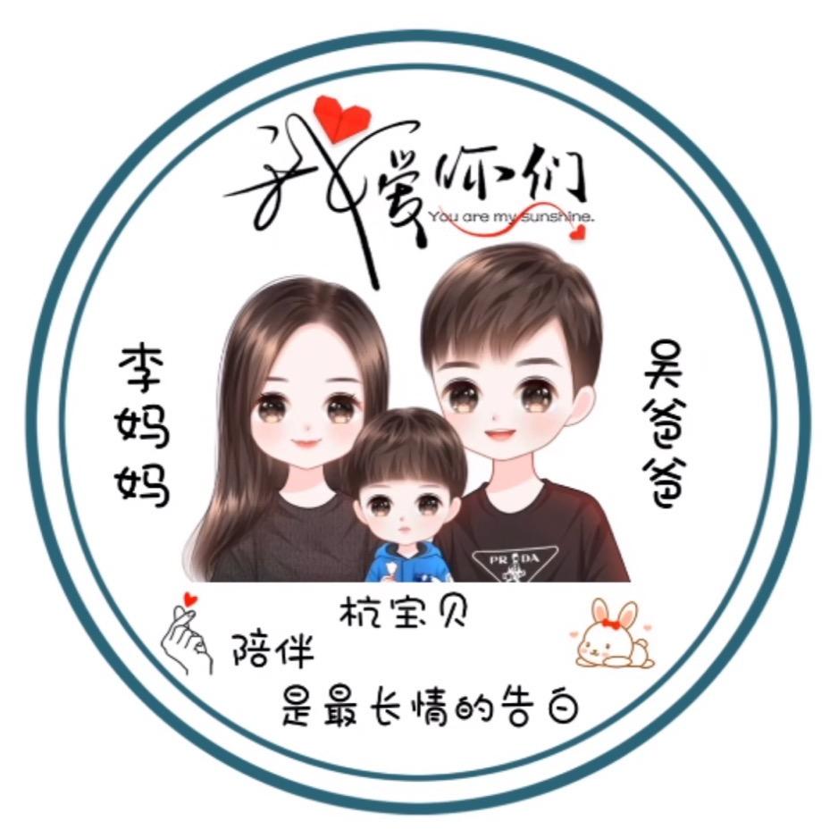 杭真嘟可爱☺️