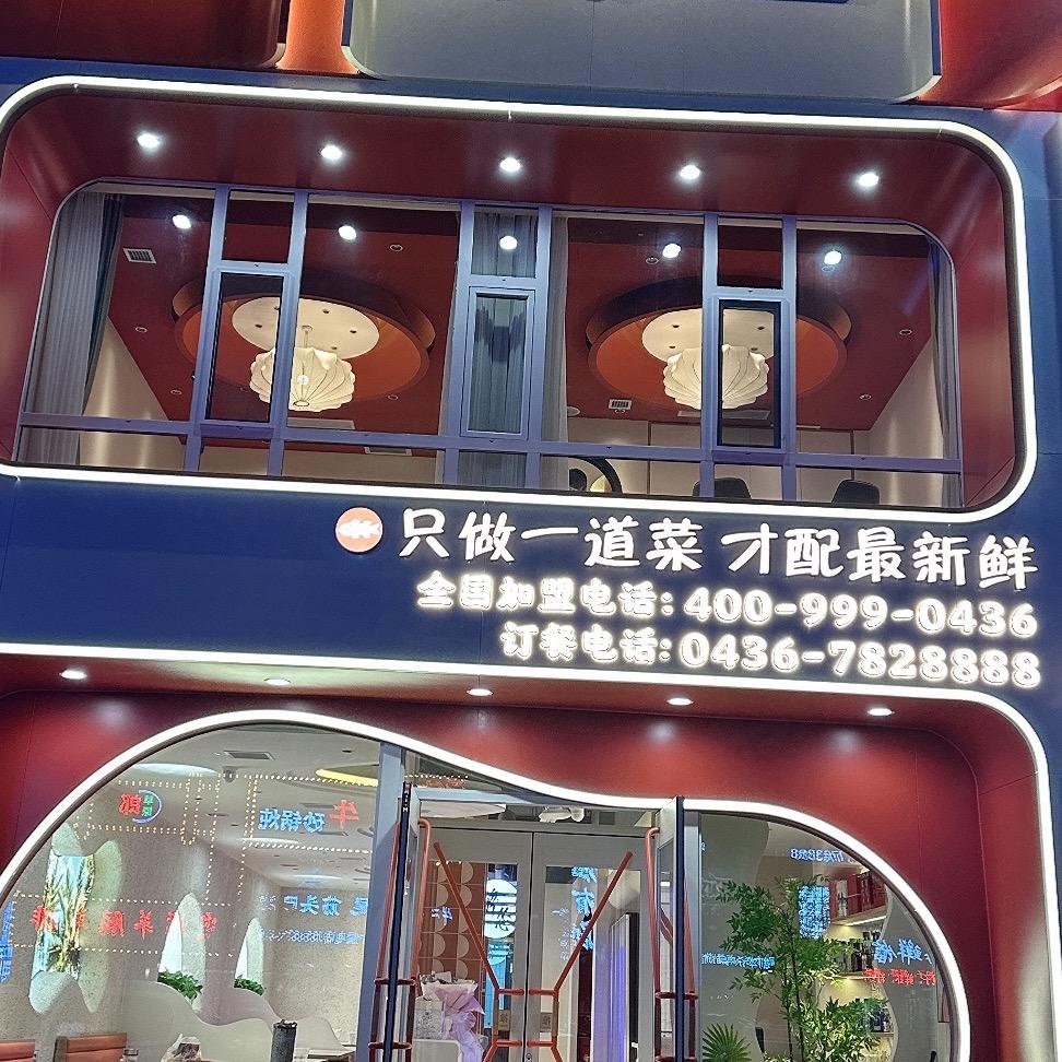 奇禹宠粉直播号