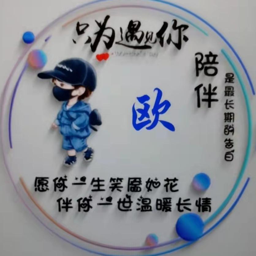 温柔