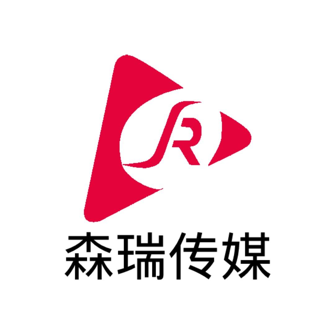 河南森瑞文化传媒有限公司