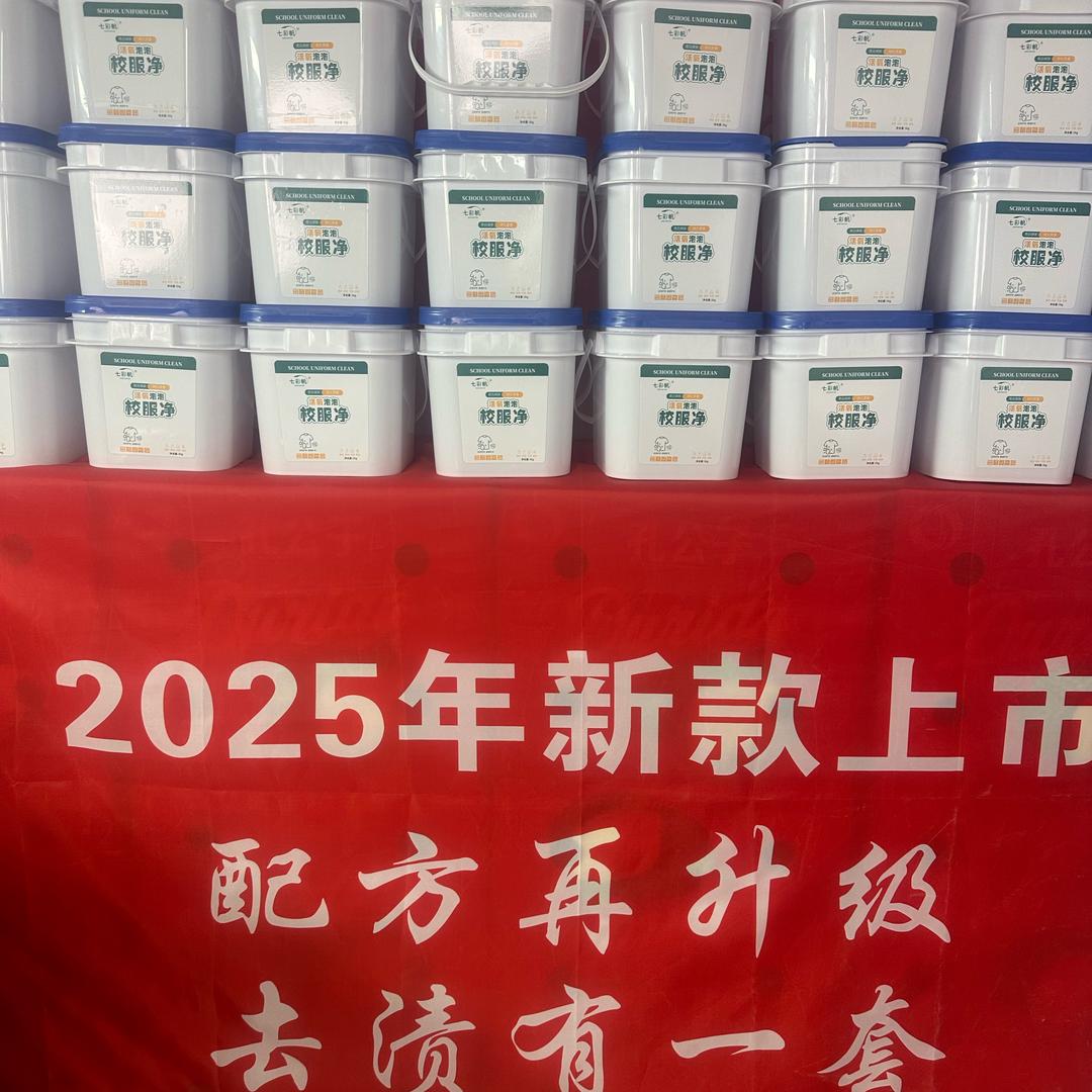 校服净工厂店