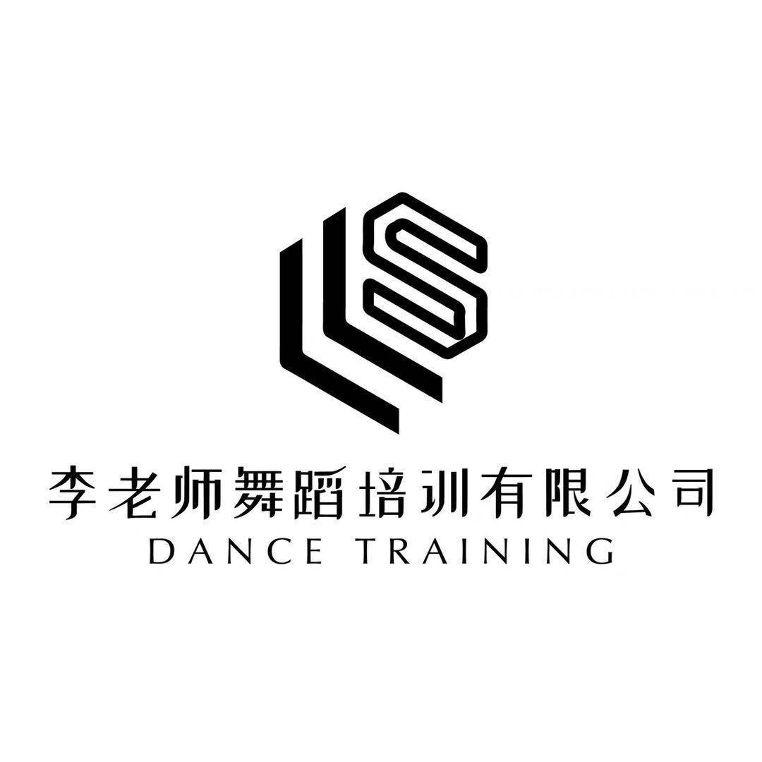 李老师舞蹈💃