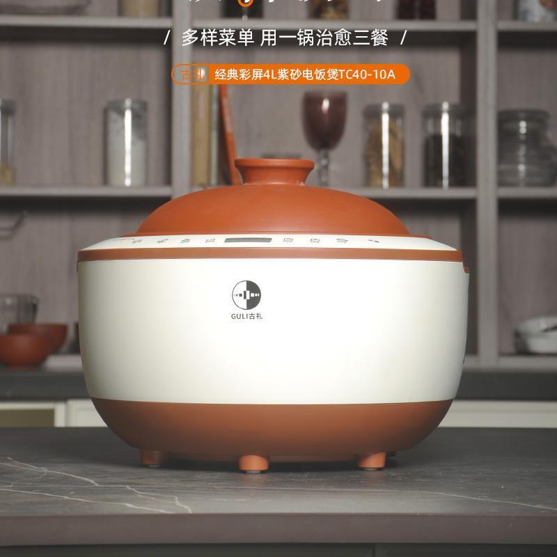 健康养生紫砂厨具