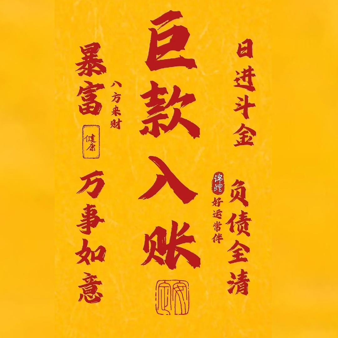 主播灵灵益